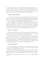 교육심리학4공통 매슬로Maslow 동기위계설 에릭슨Erikson의 성격발달단계이론 설명하고 교육적 시사점을 논하시오00-8
