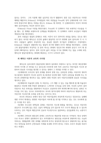 교육심리학4공통 매슬로Maslow 동기위계설 에릭슨Erikson의 성격발달단계이론 설명하고 교육적 시사점을 논하시오00-10