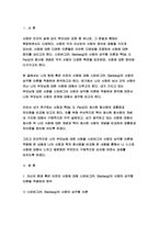 심리학에게묻다 2023년) 1) 자신의 현재 혹은 이전의 사랑에 대해 스턴버그(R. Sterberg)의 사랑의 삼각형 이론을 적용하여 분석하고, 2) 자신이 추구하는 사랑과 펙(M. S. Peck)이 제시한 참사랑의 공통점과 차이점을 비교해 보고, 3) 이러한 적용과정에서 느낀점과 배운점을 쓰시오.-심리학에게묻다-3