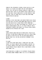 심리학에게묻다 2023년) 1) 자신의 현재 혹은 이전의 사랑에 대해 스턴버그(R. Sterberg)의 사랑의 삼각형 이론을 적용하여 분석하고, 2) 자신이 추구하는 사랑과 펙(M. S. Peck)이 제시한 참사랑의 공통점과 차이점을 비교해 보고, 3) 이러한 적용과정에서 느낀점과 배운점을 쓰시오.-심리학에게묻다-5