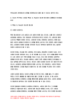 심리학에게묻다 2023년) 1) 자신의 현재 혹은 이전의 사랑에 대해 스턴버그(R. Sterberg)의 사랑의 삼각형 이론을 적용하여 분석하고, 2) 자신이 추구하는 사랑과 펙(M. S. Peck)이 제시한 참사랑의 공통점과 차이점을 비교해 보고, 3) 이러한 적용과정에서 느낀점과 배운점을 쓰시오.-심리학에게묻다-6