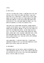 심리학에게묻다 2023년) 1) 자신의 현재 혹은 이전의 사랑에 대해 스턴버그(R. Sterberg)의 사랑의 삼각형 이론을 적용하여 분석하고, 2) 자신이 추구하는 사랑과 펙(M. S. Peck)이 제시한 참사랑의 공통점과 차이점을 비교해 보고, 3) 이러한 적용과정에서 느낀점과 배운점을 쓰시오.-심리학에게묻다-7