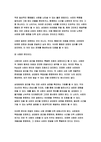 심리학에게묻다 2023년) 1) 자신의 현재 혹은 이전의 사랑에 대해 스턴버그(R. Sterberg)의 사랑의 삼각형 이론을 적용하여 분석하고, 2) 자신이 추구하는 사랑과 펙(M. S. Peck)이 제시한 참사랑의 공통점과 차이점을 비교해 보고, 3) 이러한 적용과정에서 느낀점과 배운점을 쓰시오.-심리학에게묻다-8