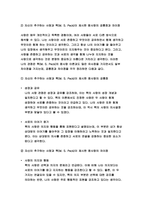 심리학에게묻다 2023년) 1) 자신의 현재 혹은 이전의 사랑에 대해 스턴버그(R. Sterberg)의 사랑의 삼각형 이론을 적용하여 분석하고, 2) 자신이 추구하는 사랑과 펙(M. S. Peck)이 제시한 참사랑의 공통점과 차이점을 비교해 보고, 3) 이러한 적용과정에서 느낀점과 배운점을 쓰시오.-심리학에게묻다-9