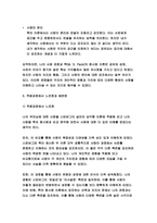 심리학에게묻다 2023년) 1) 자신의 현재 혹은 이전의 사랑에 대해 스턴버그(R. Sterberg)의 사랑의 삼각형 이론을 적용하여 분석하고, 2) 자신이 추구하는 사랑과 펙(M. S. Peck)이 제시한 참사랑의 공통점과 차이점을 비교해 보고, 3) 이러한 적용과정에서 느낀점과 배운점을 쓰시오.-심리학에게묻다-10