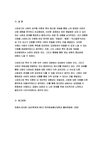 심리학에게묻다 2023년) 1) 자신의 현재 혹은 이전의 사랑에 대해 스턴버그(R. Sterberg)의 사랑의 삼각형 이론을 적용하여 분석하고, 2) 자신이 추구하는 사랑과 펙(M. S. Peck)이 제시한 참사랑의 공통점과 차이점을 비교해 보고, 3) 이러한 적용과정에서 느낀점과 배운점을 쓰시오.-심리학에게묻다-12