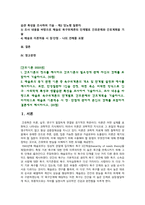 [간호이론] 1. 간호이론의 정의를 제시하고 간호이론의 필요성 2. 매슬로의 욕구위계론, 만성질환자 매슬로 욕구위계론 단계별 간호문제와 간호계획-2