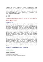 [간호이론] 1. 간호이론의 정의를 제시하고 간호이론의 필요성 2. 매슬로의 욕구위계론, 만성질환자 매슬로 욕구위계론 단계별 간호문제와 간호계획-3