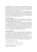 [간호이론] 1. 간호이론의 정의를 제시하고 간호이론의 필요성 2. 매슬로의 욕구위계론, 만성질환자 매슬로 욕구위계론 단계별 간호문제와 간호계획-4
