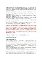 [간호이론] 1. 간호이론의 정의를 제시하고 간호이론의 필요성 2. 매슬로의 욕구위계론, 만성질환자 매슬로 욕구위계론 단계별 간호문제와 간호계획-5
