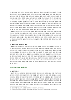 [간호이론] 1. 간호이론의 정의를 제시하고 간호이론의 필요성 2. 매슬로의 욕구위계론, 만성질환자 매슬로 욕구위계론 단계별 간호문제와 간호계획-6
