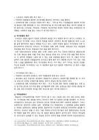 [간호이론] 1. 간호이론의 정의를 제시하고 간호이론의 필요성 2. 매슬로의 욕구위계론, 만성질환자 매슬로 욕구위계론 단계별 간호문제와 간호계획-8