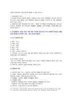[간호이론] 1. 간호이론의 정의를 제시하고 간호이론의 필요성 2. 매슬로의 욕구위계론, 만성질환자 매슬로 욕구위계론 단계별 간호문제와 간호계획-9
