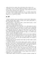 [간호이론] 1. 간호이론의 정의를 제시하고 간호이론의 필요성 2. 매슬로의 욕구위계론, 만성질환자 매슬로 욕구위계론 단계별 간호문제와 간호계획-12
