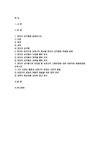 사회복지쟁점세미나 2023학년도 2학기 중간과제) 사회복지쟁점세미나 정치의 삼각형을 설명하고, 한국의 정규직과 비정규직 현상을 정치의 삼각형에 적용해 설명하고 비정규직 고용문제에 대한 바람직한 해결방법을 논하시오-2