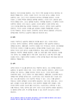 사회복지쟁점세미나 2023학년도 2학기 중간과제) 사회복지쟁점세미나 정치의 삼각형을 설명하고, 한국의 정규직과 비정규직 현상을 정치의 삼각형에 적용해 설명하고 비정규직 고용문제에 대한 바람직한 해결방법을 논하시오-4