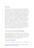 사회복지쟁점세미나 2023학년도 2학기 중간과제) 사회복지쟁점세미나 정치의 삼각형을 설명하고, 한국의 정규직과 비정규직 현상을 정치의 삼각형에 적용해 설명하고 비정규직 고용문제에 대한 바람직한 해결방법을 논하시오-5