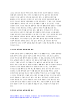 사회복지쟁점세미나 2023학년도 2학기 중간과제) 사회복지쟁점세미나 정치의 삼각형을 설명하고, 한국의 정규직과 비정규직 현상을 정치의 삼각형에 적용해 설명하고 비정규직 고용문제에 대한 바람직한 해결방법을 논하시오-6
