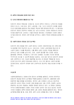 사회복지쟁점세미나 2023학년도 2학기 중간과제) 사회복지쟁점세미나 정치의 삼각형을 설명하고, 한국의 정규직과 비정규직 현상을 정치의 삼각형에 적용해 설명하고 비정규직 고용문제에 대한 바람직한 해결방법을 논하시오-9