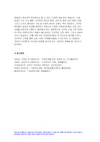 사회복지쟁점세미나 2023학년도 2학기 중간과제) 사회복지쟁점세미나 정치의 삼각형을 설명하고, 한국의 정규직과 비정규직 현상을 정치의 삼각형에 적용해 설명하고 비정규직 고용문제에 대한 바람직한 해결방법을 논하시오-10