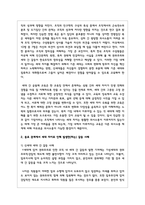 (세대와소통 2) 일상에서 가족, 동료 등과의 관계에서 세대 차이로 인해 발생한(하는) 갈등 사례 하나를 소개하고 그 해결 방안을 기술하시오-3