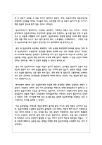 (세대와소통 2) 일상에서 가족, 동료 등과의 관계에서 세대 차이로 인해 발생한(하는) 갈등 사례 하나를 소개하고 그 해결 방안을 기술하시오-5