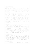 (세대와소통 2) 일상에서 가족, 동료 등과의 관계에서 세대 차이로 인해 발생한(하는) 갈등 사례 하나를 소개하고 그 해결 방안을 기술하시오-7