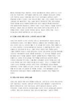 취미와예술 중간과제물 2023) 취미와예술 코로나 19(COVID 19)로 중단되었던 일상이 회복되면서 우리 사회 구성원들의 취미 생활에 나타난 변화에 대해 분석해 보시오 취미와예술 분석 과정에서 현재의 취미생활이 코로나 19 팬데믹 시기와 또 코로나 19 팬데믹 이전의 취미생활과 가장 크게 달라진 점은 무엇인지에 대해 초점을 맞춰 보시오 취미와예술-5