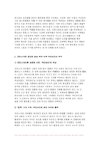 취미와예술 중간과제물 2023) 취미와예술 코로나 19(COVID 19)로 중단되었던 일상이 회복되면서 우리 사회 구성원들의 취미 생활에 나타난 변화에 대해 분석해 보시오 취미와예술 분석 과정에서 현재의 취미생활이 코로나 19 팬데믹 시기와 또 코로나 19 팬데믹 이전의 취미생활과 가장 크게 달라진 점은 무엇인지에 대해 초점을 맞춰 보시오 취미와예술-6