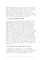 취미와예술 중간과제물 2023) 취미와예술 코로나 19(COVID 19)로 중단되었던 일상이 회복되면서 우리 사회 구성원들의 취미 생활에 나타난 변화에 대해 분석해 보시오 취미와예술 분석 과정에서 현재의 취미생활이 코로나 19 팬데믹 시기와 또 코로나 19 팬데믹 이전의 취미생활과 가장 크게 달라진 점은 무엇인지에 대해 초점을 맞춰 보시오 취미와예술-7