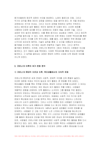 취미와예술 중간과제물 2023) 취미와예술 코로나 19(COVID 19)로 중단되었던 일상이 회복되면서 우리 사회 구성원들의 취미 생활에 나타난 변화에 대해 분석해 보시오 취미와예술 분석 과정에서 현재의 취미생활이 코로나 19 팬데믹 시기와 또 코로나 19 팬데믹 이전의 취미생활과 가장 크게 달라진 점은 무엇인지에 대해 초점을 맞춰 보시오 취미와예술-8