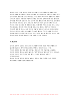취미와예술 중간과제물 2023) 취미와예술 코로나 19(COVID 19)로 중단되었던 일상이 회복되면서 우리 사회 구성원들의 취미 생활에 나타난 변화에 대해 분석해 보시오 취미와예술 분석 과정에서 현재의 취미생활이 코로나 19 팬데믹 시기와 또 코로나 19 팬데믹 이전의 취미생활과 가장 크게 달라진 점은 무엇인지에 대해 초점을 맞춰 보시오 취미와예술-10