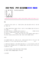 2023년 2학기 방송통신대 이슈로보는오늘날의유럽 중간과제물)멀티미디어 강의와 교재의 1강-7강을 참고하여 러시아-우크라이나 전쟁 이후로 유럽이 직면한 문제들을 정리하고  문제들을 해결하기 위해 어떤 방안이 모색되고 있는지 설명-2