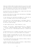 2023년 2학기 방송통신대 이슈로보는오늘날의유럽 중간과제물)멀티미디어 강의와 교재의 1강-7강을 참고하여 러시아-우크라이나 전쟁 이후로 유럽이 직면한 문제들을 정리하고  문제들을 해결하기 위해 어떤 방안이 모색되고 있는지 설명-4