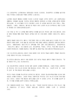 2023년 2학기 방송통신대 이슈로보는오늘날의유럽 중간과제물)멀티미디어 강의와 교재의 1강-7강을 참고하여 러시아-우크라이나 전쟁 이후로 유럽이 직면한 문제들을 정리하고  문제들을 해결하기 위해 어떤 방안이 모색되고 있는지 설명-5