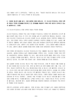 2023년 2학기 방송통신대 이슈로보는오늘날의유럽 중간과제물)멀티미디어 강의와 교재의 1강-7강을 참고하여 러시아-우크라이나 전쟁 이후로 유럽이 직면한 문제들을 정리하고  문제들을 해결하기 위해 어떤 방안이 모색되고 있는지 설명-6