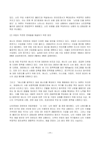 2023년 2학기 방송통신대 이슈로보는오늘날의유럽 중간과제물)멀티미디어 강의와 교재의 1강-7강을 참고하여 러시아-우크라이나 전쟁 이후로 유럽이 직면한 문제들을 정리하고  문제들을 해결하기 위해 어떤 방안이 모색되고 있는지 설명-7