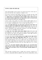 2023년 2학기 방송통신대 이슈로보는오늘날의유럽 중간과제물)멀티미디어 강의와 교재의 1강-7강을 참고하여 러시아-우크라이나 전쟁 이후로 유럽이 직면한 문제들을 정리하고  문제들을 해결하기 위해 어떤 방안이 모색되고 있는지 설명-8