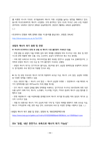 2023년 2학기 방송통신대 이슈로보는오늘날의유럽 중간과제물)멀티미디어 강의와 교재의 1강-7강을 참고하여 러시아-우크라이나 전쟁 이후로 유럽이 직면한 문제들을 정리하고  문제들을 해결하기 위해 어떤 방안이 모색되고 있는지 설명-9