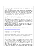 2023년 2학기 방송통신대 이슈로보는오늘날의유럽 중간과제물)멀티미디어 강의와 교재의 1강-7강을 참고하여 러시아-우크라이나 전쟁 이후로 유럽이 직면한 문제들을 정리하고  문제들을 해결하기 위해 어떤 방안이 모색되고 있는지 설명-10