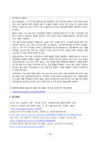 2023년 2학기 방송통신대 이슈로보는오늘날의유럽 중간과제물)멀티미디어 강의와 교재의 1강-7강을 참고하여 러시아-우크라이나 전쟁 이후로 유럽이 직면한 문제들을 정리하고  문제들을 해결하기 위해 어떤 방안이 모색되고 있는지 설명-11