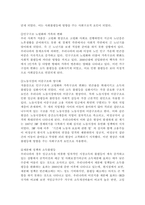 (인간과사회, 공통) 1. 교재 7장(사회불평등과 계급·계층)을 읽고 참고하여 우리 사회의 불평등 문제 중 하나를 선택해 묘사하고, 2. 교재 3장(사회를 바라보는 관점들)을 읽고 사회불평등에 영향을 주는 사회구조적 요인은 어떤 것이 있는지 설명한 다음, 3. 이것이 자신 또는 주변인의 삶에 어떠한 영향을 미치고 있는지 서술하시오. -6