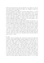 (인간과사회, 공통) 1. 교재 7장(사회불평등과 계급·계층)을 읽고 참고하여 우리 사회의 불평등 문제 중 하나를 선택해 묘사하고, 2. 교재 3장(사회를 바라보는 관점들)을 읽고 사회불평등에 영향을 주는 사회구조적 요인은 어떤 것이 있는지 설명한 다음, 3. 이것이 자신 또는 주변인의 삶에 어떠한 영향을 미치고 있는지 서술하시오. -8