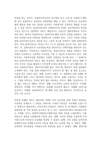 사회복지사와 클라이언트의 관계는 전문적 관계이다 전문적 관계를 유지 발전시키기 위한 노력과 성찰을 서술하시오-2