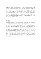 사회복지사와 클라이언트의 관계는 전문적 관계이다 전문적 관계를 유지 발전시키기 위한 노력과 성찰을 서술하시오-3