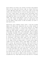 평생교육의 여러 형태에 대해 기술하고, 학교교육과 평생교육의 차이점을 진술하고 학교교육과는 다른 평생교육의 필요성과 앞으로의 과제에 대해 서술하시오-2