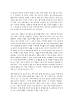 폭스콘(Foxconn)과 TSMC 본원적 사업전략, 즉, 원가 절감을 통한 가격 경쟁력 및 제품(서비스) 차별화 전략의 원천은 무엇인지 서술하시오-2