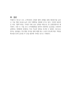 폭스콘(Foxconn)과 TSMC 본원적 사업전략, 즉, 원가 절감을 통한 가격 경쟁력 및 제품(서비스) 차별화 전략의 원천은 무엇인지 서술하시오-3