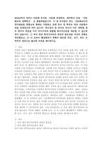 (교육사회학, 공통) 2019년부터 정부는 다문화 유치원, 다문화 중점학교, 예비학교 등을 ‘다문화교육 정책학교’ 로 통합하였습니다. 1) 유아 대상 한국어교육의 대상과 필요성을 자신의 견해로 정의해보고 2) 이 교육이 활성화되기 위해서 필요한 부모, 교사, 또는 지역주민 대상으로 필요한 교육을 제시하시오-2