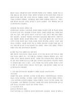 (교육사회학, 공통) 2019년부터 정부는 다문화 유치원, 다문화 중점학교, 예비학교 등을 ‘다문화교육 정책학교’ 로 통합하였습니다. 1) 유아 대상 한국어교육의 대상과 필요성을 자신의 견해로 정의해보고 2) 이 교육이 활성화되기 위해서 필요한 부모, 교사, 또는 지역주민 대상으로 필요한 교육을 제시하시오-4